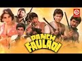 Superhit Bollywood Action Movie | Anita Raj, Raj Babbar, Hemant Birje | Paanch Fauladi