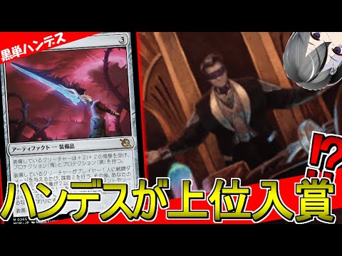 【MTGArena】全デッキで使えたリソース補充手段が消滅！！環境に刺さる黒単ハンデスが今熱い！！【機械兵団の進軍：決戦の後に】【スタンダード】