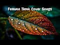 Tamil female voicemashup  tamil cover songs  rain boostup  magical voice  sleep songs