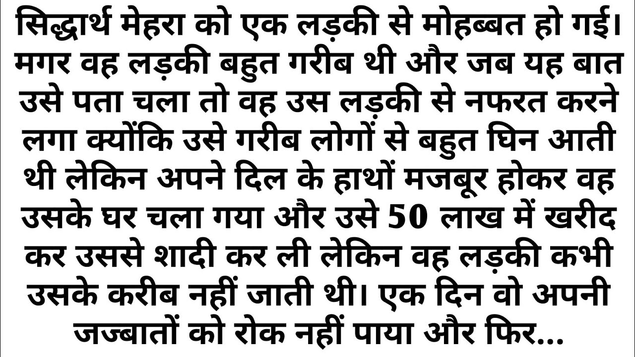 Suvichar - Emotional kahani - New Emotional Story - Motivational Story - Moral Story Sad story