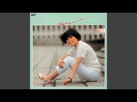 恋人たち - YouTube