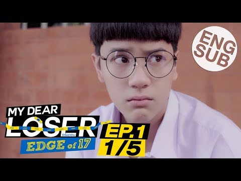 [Eng Sub] My Dear Loser รักไม่เอาถ่าน | ตอน Edge of 17 | EP.1 [1/5]