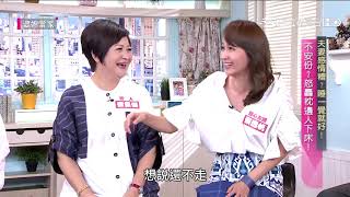 夫妻感情糟？睡一覺就好！ 婆媳當家 20180926【全】