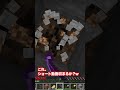 【マインクラフト】直下掘りしてダイヤゲットなるか。。。？？ #マイクラ #マインクラフト #minecraft #shorts