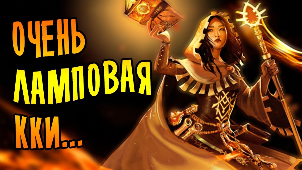 ОЧЕНЬ ЛАМПОВАЯ ККИ! | Trials of Fire