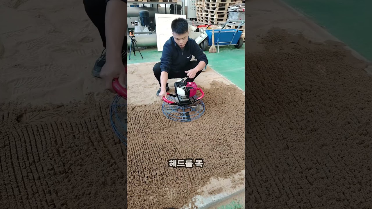 선풍기 아닙니다 미장 휘니셔