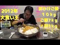 ていねい木下　卵かけご飯１０ｋ（ご飯7ｋ卵3ｋ）(10kg/22lb)Raw Egg Over Rice(Rice7kg＋Raw Egg3kg) Eating Challenge in an hour