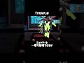 『ジガルデ』の小ネタ② #ポケモンza