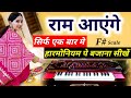      meri jhopdi ke bhaag aaj khul jayege by jaya kishori full harmonium tutorial
