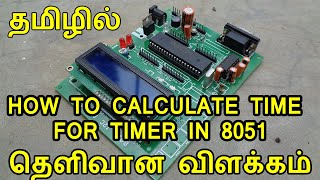 how to calculate time for timer in 8051