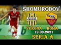 Эльдор Шомуродов 4 тур. Верона - Рома. 19.09.2021 Verona - Roma Seria A. Eldor Shomurodov.