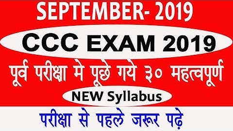 CCC exam Questions in hindi||ccc libreoffice questions|ccc exam september 2019|ccc new syllabus 2019