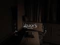 ولا يحزنك قولهم إن العزة لله جميعا