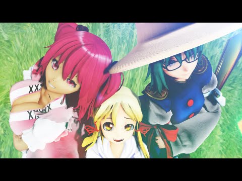 【東方ММD】ざっくり短編♯4