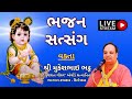 Live bhajan at vaikunthpark soc  260424  shri mukeshbhai bhatt  live satsang
