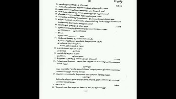 TN 11th std Tamil l 2nd midterm Question Paper l Kanchipuram District  l original 2022