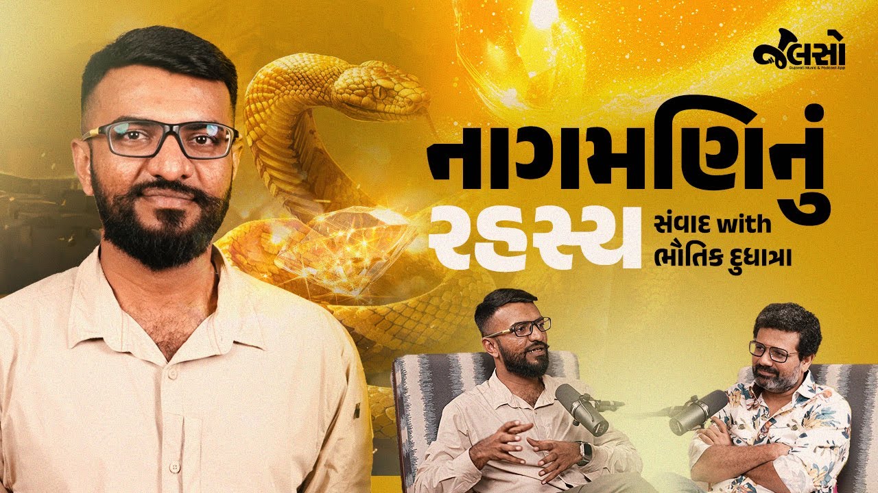 Bhautik Dudhatra | Snake Rescuer | (Jalso New Conversation)
