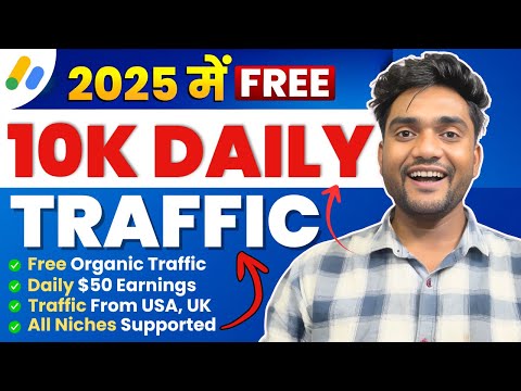 Buy Seo Domain Traffic