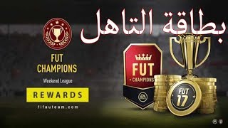 ملخص الفوت 1 fifa 19  مباشر