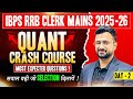 RRB Clerk Mains 2025 | Most Important Questions | Quant Crash Course | Day 2 | By Sumit Sir