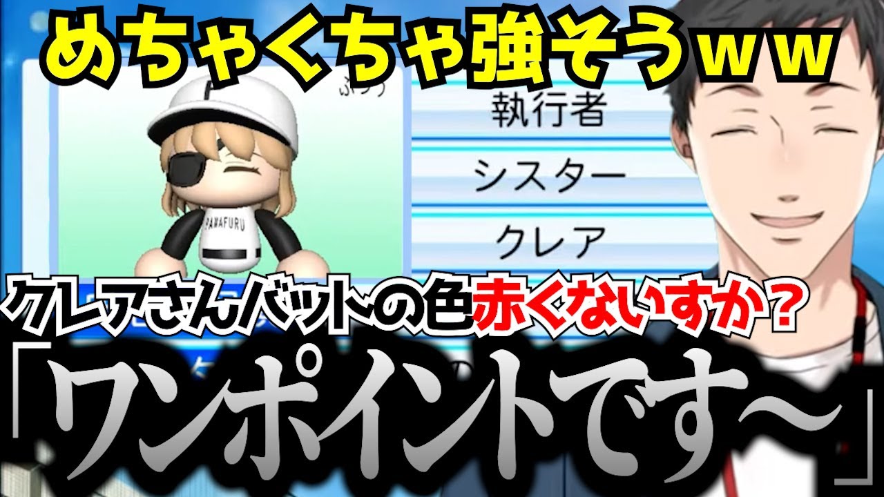 【育成1日目】90秒で振り返る横須賀流星高校【社築 / にじ甲2023 / 切り抜き】