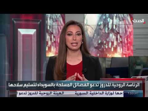 قوات الجيش السوري تتقدم في مدينة السويداء