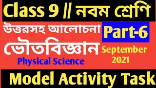 Class 9 Physical Science Model Activity Task Part 6/Class 9 Activity Task Physical Science Part 6