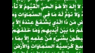 Duaa Tahseen - Protection from Jinn أدعية التحصين والرقية الشرعية