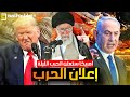 امريكا ستدخل الح   رب الليلة لضرب منشأة فوردو   والاسطول الأمريكي الخامس يتحرك الأن بمشاركة بريطانية
