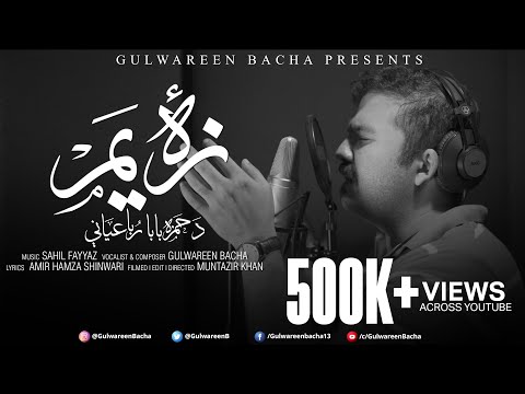 Za Yam La Me Khumar Lara Gulwareen Bacha Hamza Baba Rubayaney Pashto Music 2022