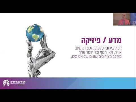 וִידֵאוֹ: מי היו הסופיסטים ומה היו אמונותיהם?