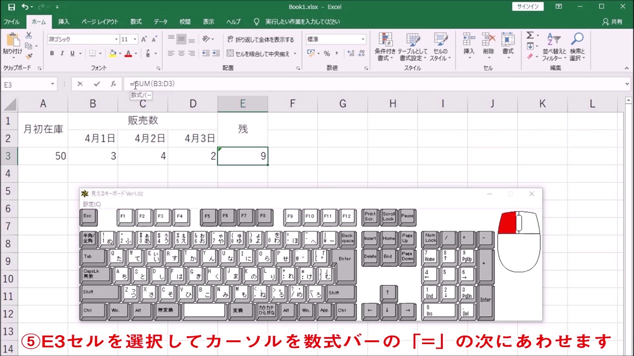 エクセルで足し算 基本と応用術を動画で解説 ありがちなエラーの対策方法も ワカルニ