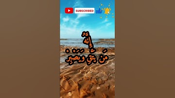 جزء من الآية 90 من سورة يوسف