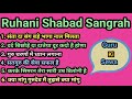 Non stop rssb shabad ll part 23 ll by guru ki seva ll sat