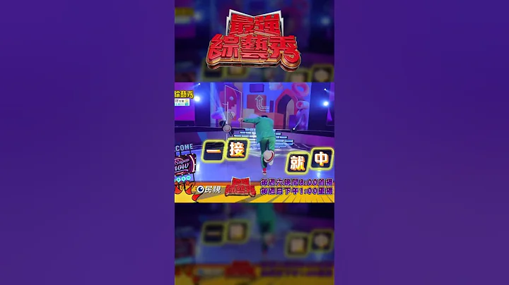 【最强综艺秀  本周亮点】帽子戏法  还能跳街舞？！  2022.10.15 #Shorts @FTV_Show - 天天要闻