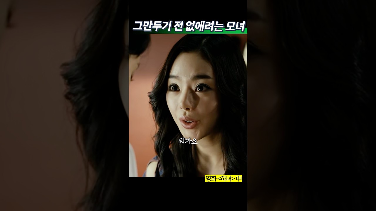 애 지우고 나가 #윤여정 #서우 #박지영 #전도연 #6blfm