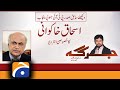 𝐉𝐈𝐑𝐆𝐀 | Ishaq Khan Khakwani Exclusive Interview |  6th March 2022