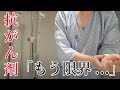 【乳がん】本当にツラい14個もあった副作用、、、でも絶対治す!!