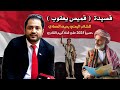 هل يعود قميص يعقوب قصيدة يحيى الحمادي التي أبكت الملايين قميص يعقوب قصيدة تهز القلوب 