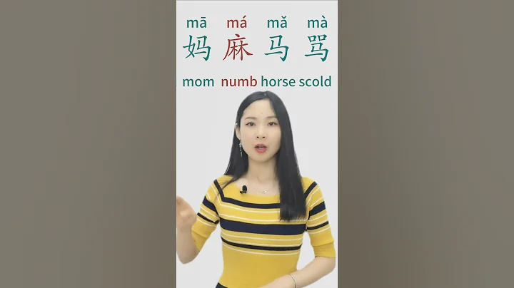 Easy Chinese Pinyin Tones #mandarin #chineselanguage  #basicchinese  #learnchinese