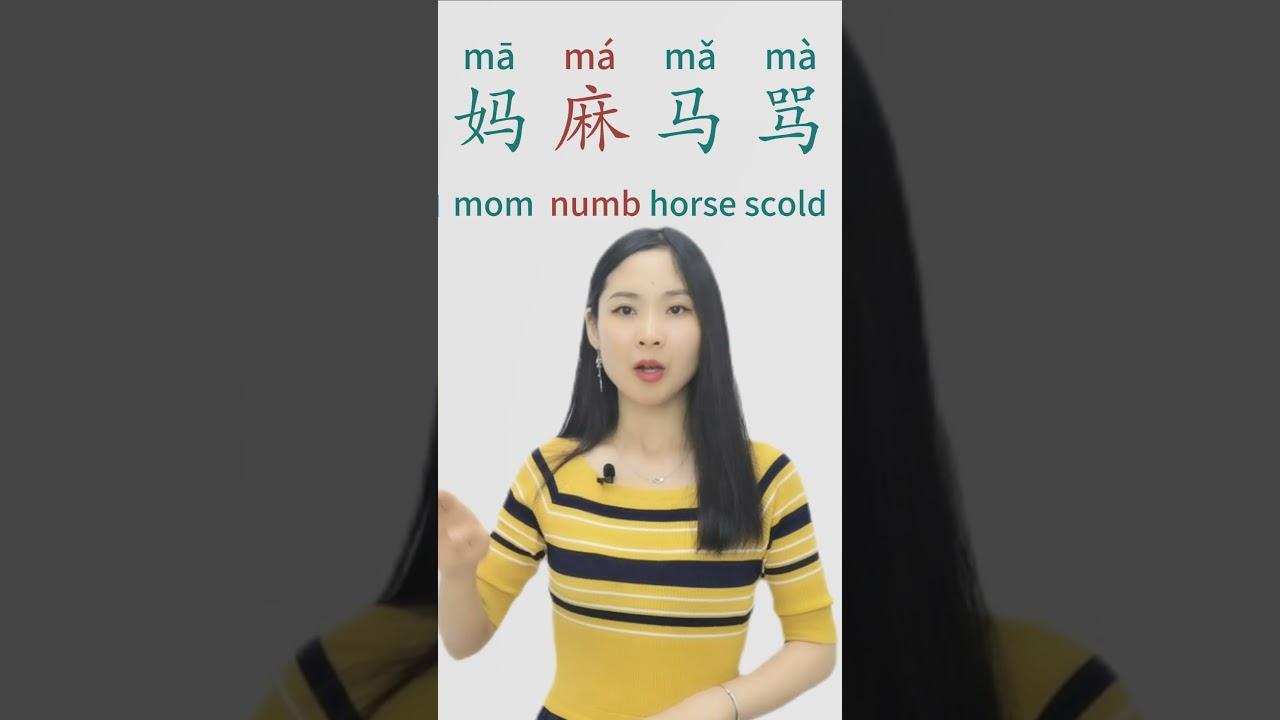 Easy Chinese Pinyin Tones #mandarin #chineselanguage #basicchinese #learnchinese