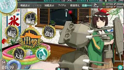 تحميل 精鋭 瑞雲 隊の編成