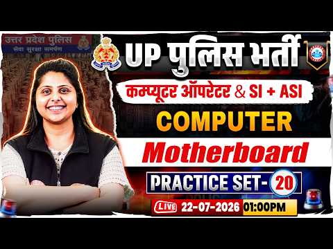 UP Police Computer Operator Classes | UP SI/ASI Computer Practice Set 19 | UP ASI Computer MCQs