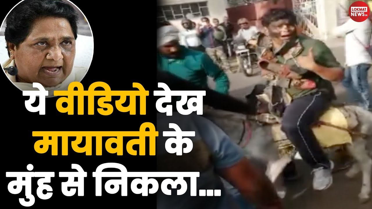 Jaipur में BSP नेताओं का मुंह काला करने वाले कौन थे।BSP Leaders On Donkey