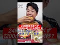 【TikTokでバズった】24時間何も食べず1200mを陸部が本気で走った結果#shorts