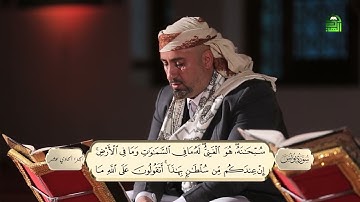 تلاوة مباركة | مجموعة من قراء اليمن | الحزب الثاني والعشرون - الجزء الحادي عشر