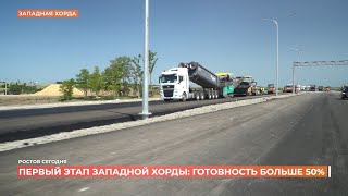 Ростов сегодня: дневной дайджест. 31 мая 2024