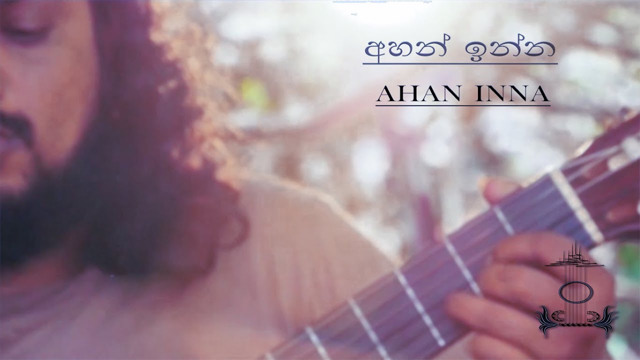 අහන් ඉන්න+මලක් උනේ /Ahan inna+ Malak Une #Mashup By #GuitarClubSL - YouTube