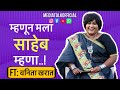   look     vanita kharat  sundari  mediatalk marathi