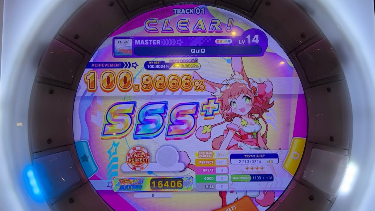 【maimai でらっくす】QuiQ MASTER AP